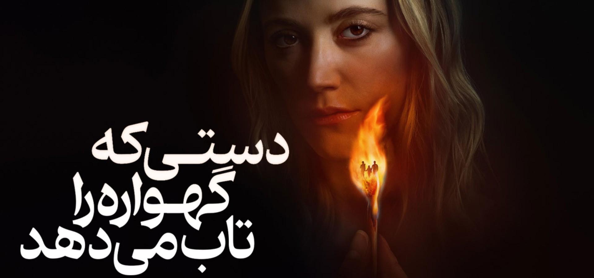 دانلود فیلم The Hand That Rocks the Cradle 2025