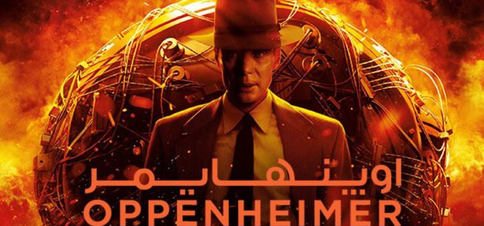 دانلود فیلم Oppenheimer 2023
