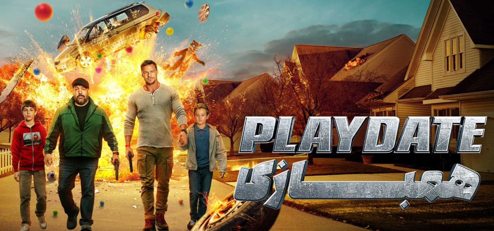 دانلود فیلم Playdate 2025