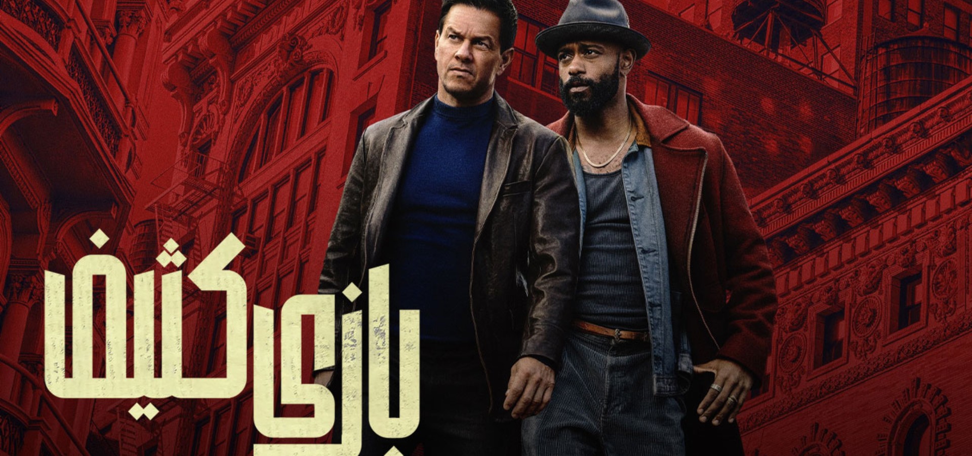 دانلود فیلم Play Dirty 2025
