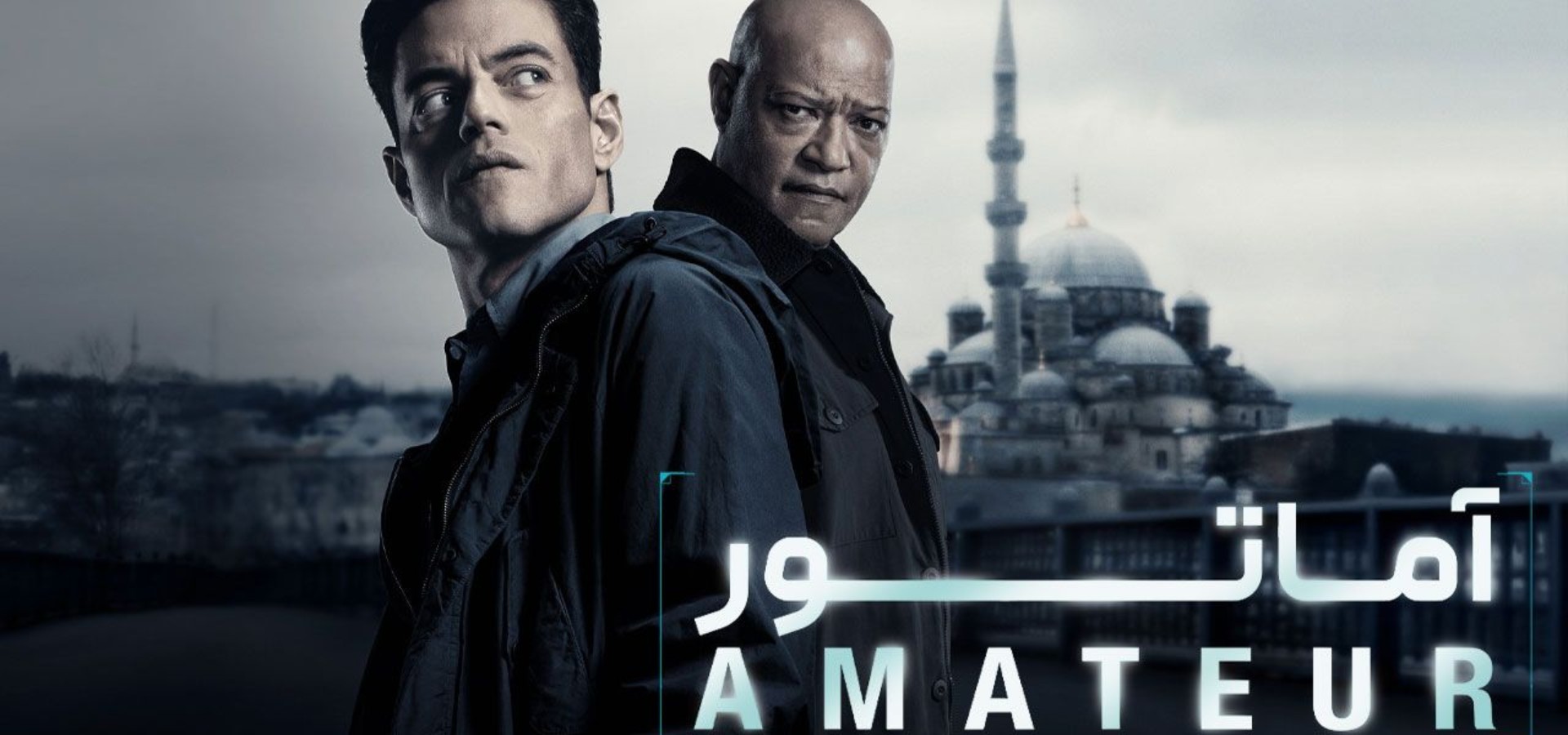 دانلود فیلم The Amateur 2025