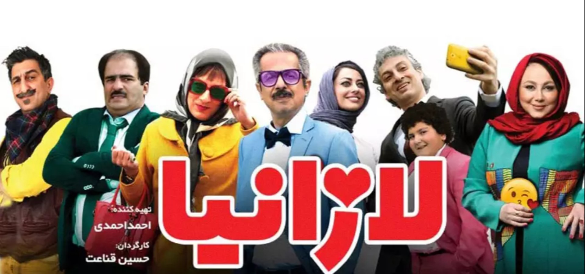 دانلود فیلم Lasagna 2018