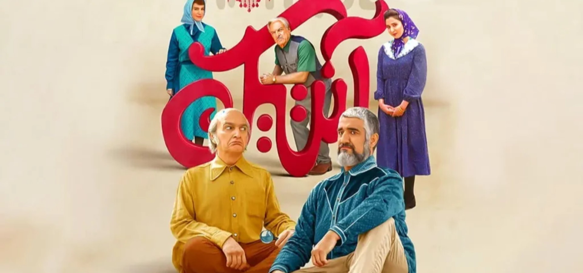 دانلود فیلم antiq 2026