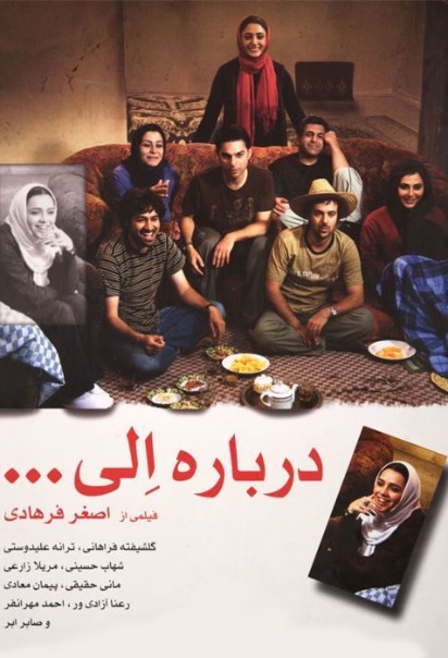 دانلود فیلم About Elly 2009