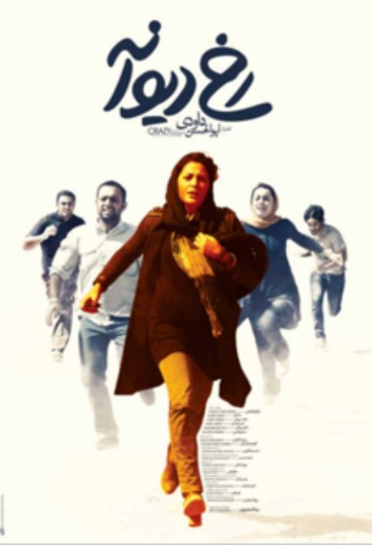 دانلود فیلم  رخ دیوانه Crazy Rook