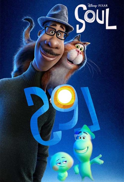 روح