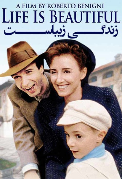 زندگی زیباست