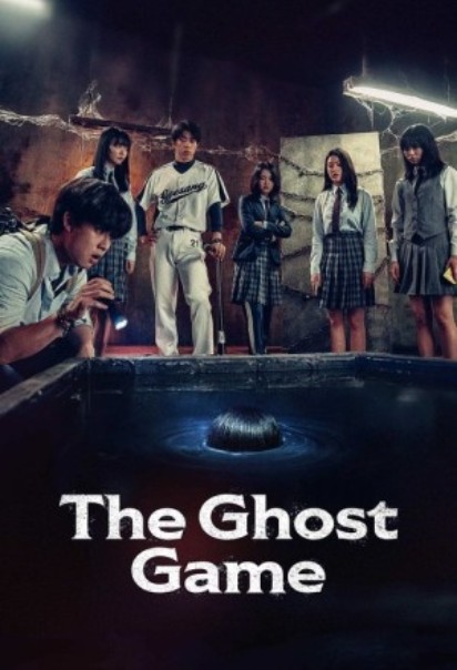 دانلود فیلم The Ghost Game 2025
