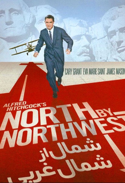 دانلود فیلم شمال از شمال غربی North by Northwest
