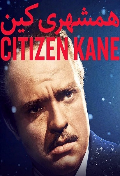 دانلود فیلم Citizen Kane 1941