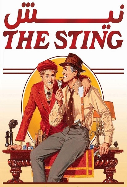 دانلود فیلم The Sting 1973