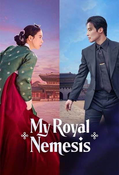 دانلود فیلم دشمن سلطنتی من My Royal Nemesis