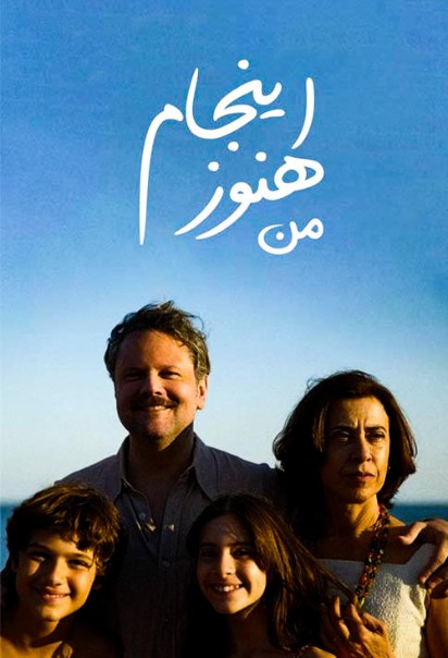 دانلود فیلم I’m Still Here 2024
