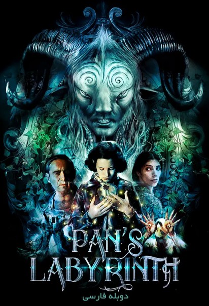 دانلود فیلم Pan's Labyrinth 2006