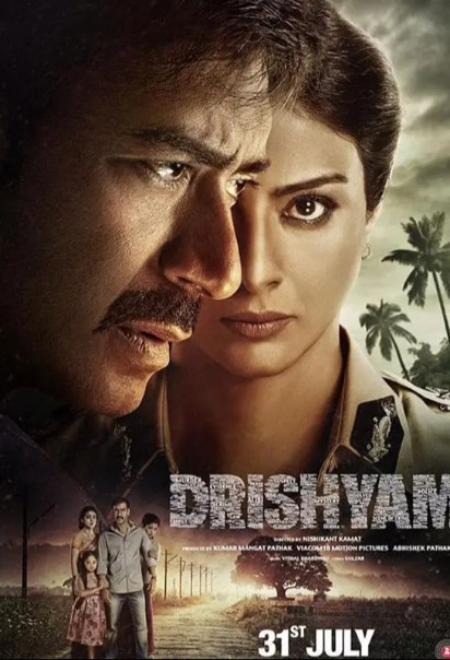 دانلود فیلم گول ظاهر را نخور Drishyam