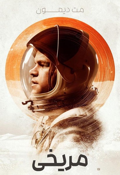 دانلود فیلم The Martian 2015