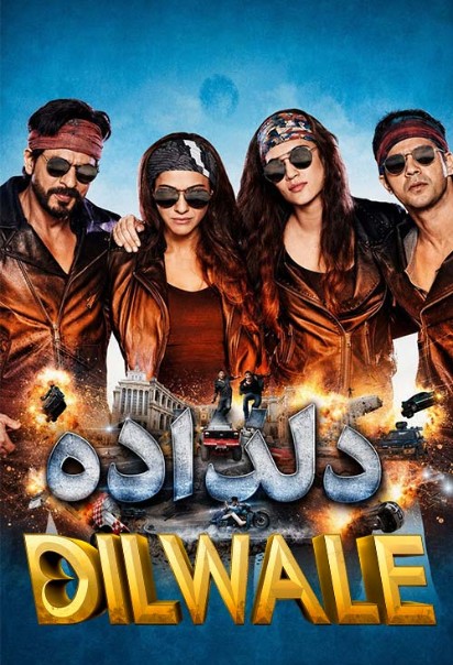 دانلود فیلم Dilwale 2015