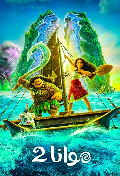 دانلود فیلم Moana 2 2024