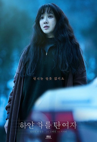 دانلود فیلم The Woman in the White Car 2022