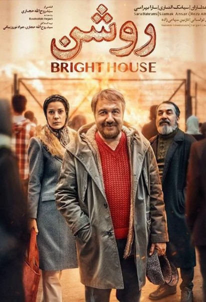 دانلود فیلم Roshan 2021