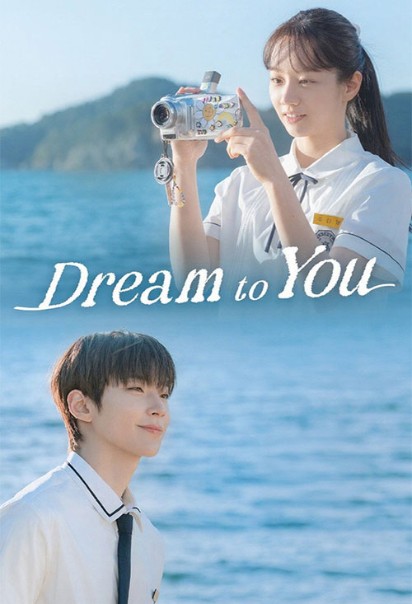 دانلود فیلم رویایی برای تو Dream to You