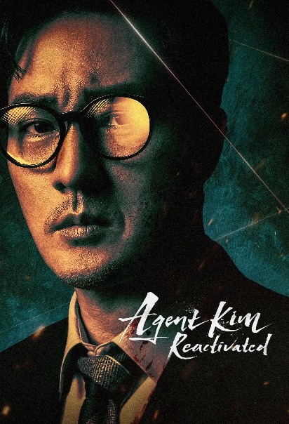 دانلود فیلم مامور کیم دوباره فعال شد Agent Kim Reactivated
