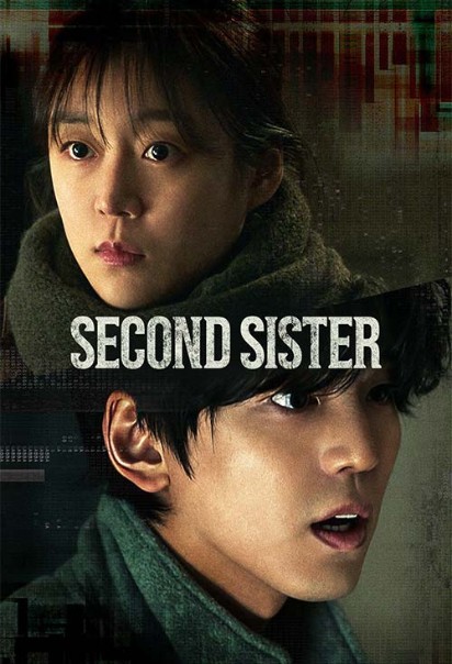 دانلود فیلم Second Sister 2025