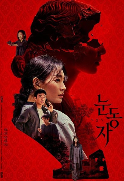 دانلود فیلم The Eyes 2026