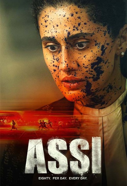 هشتاد