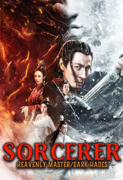 دانلود فیلم Sorcerer Heavenly Master Dark Hades 2025