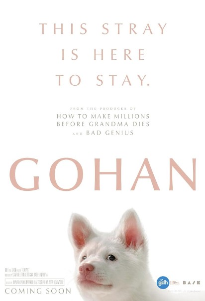 دانلود فیلم Gohan 2026