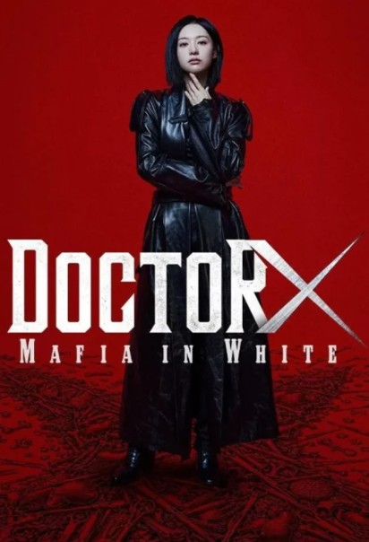 دانلود فیلم دکتر ایکس: عصر مافیای سفید Doctor X: Age of the White Mafia