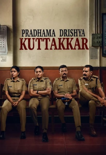دانلود فیلم Pradhama Drishtiya Kuttakkar 2026