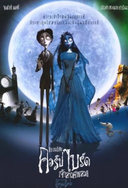 دانلود فیلم عروس مردگان Corpse Bride