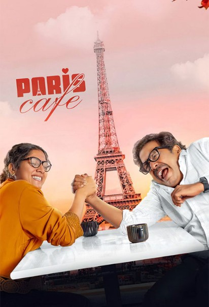 دانلود فیلم Paris Cafe 2026