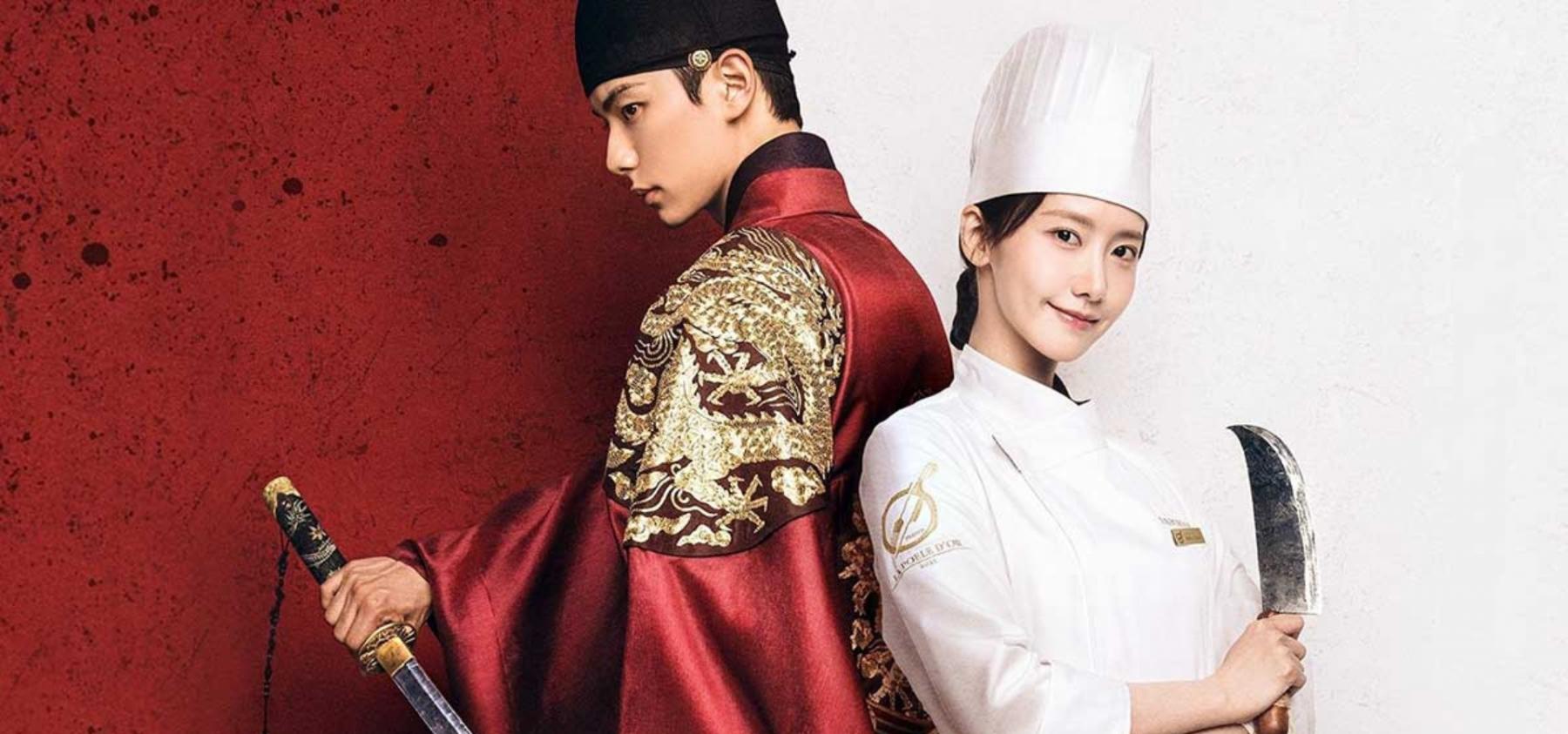 دانلود سریال Bon Appetit, Your Majesty 2025