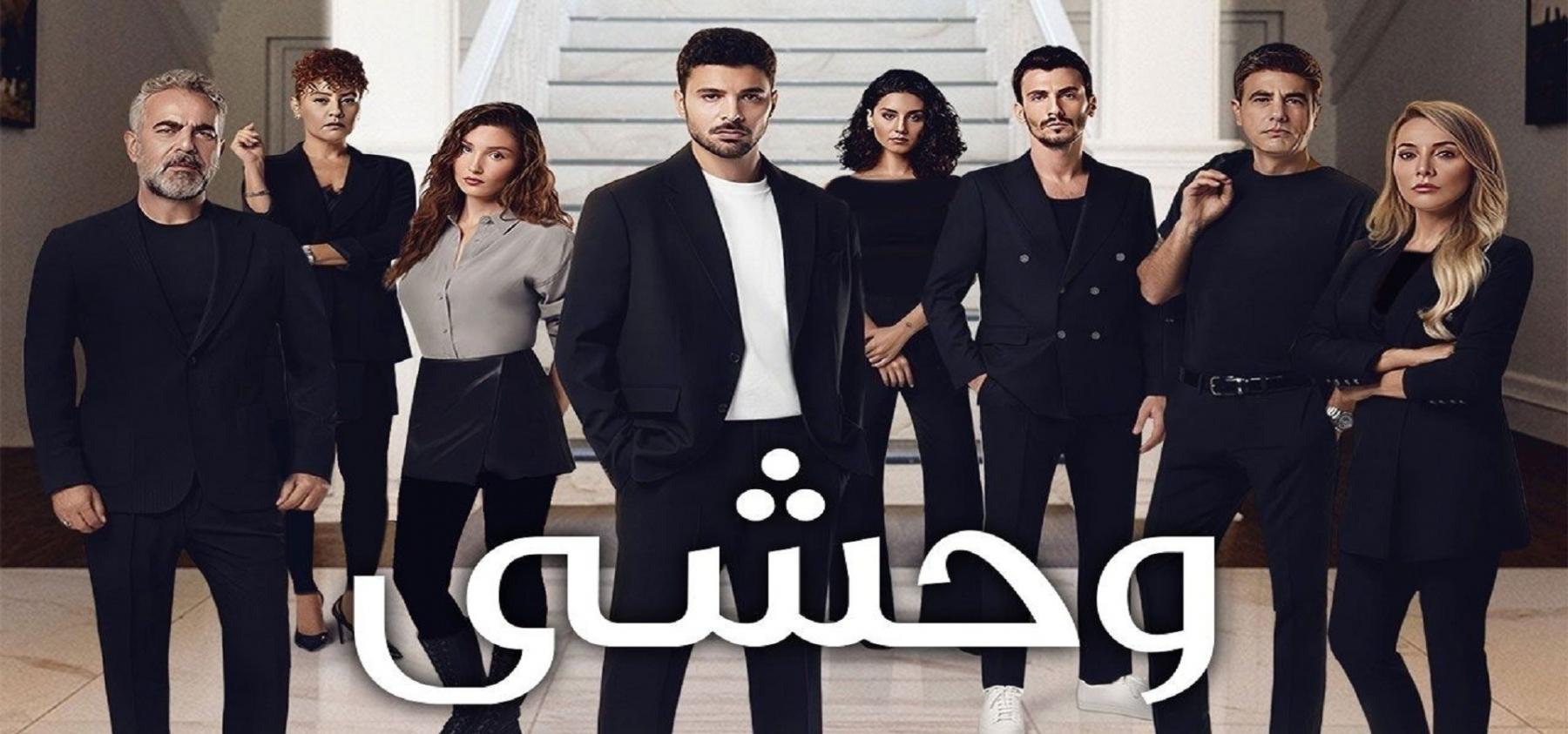 دانلود سریال (Yabani) Wild Heart 2023