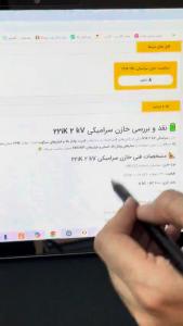 فیلم اموزشی خازن سرامیکی 221K 2Kv بخش اول