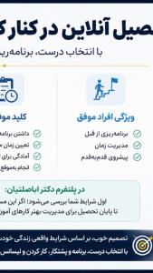 راز ترفیع شغلی با مدرک لیسانس | اعتبارسنجی حرفه‌ای دکتر اباصلتیان