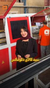 سبد کالای دکومکس