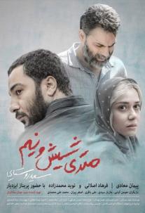 دانلود فیلم متری شیش و نیم Just 6.5 2019