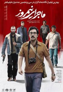 دانلود فیلم ماجرای نیمروز Midday Adventures