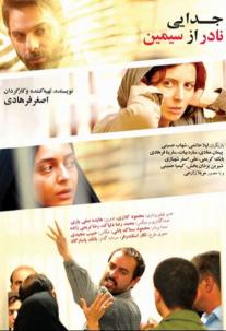 دانلود فیلم جدایی نادر از سیمین A Separation