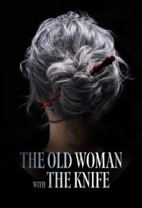 دانلود فیلم پیرزنی با چاقو The Old Woman with the Knife
