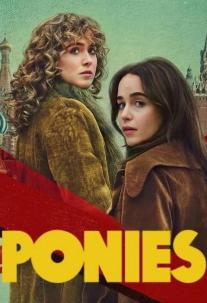 دانلود سریال بی اهمیت ها Ponies