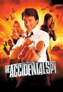 دانلود فیلم جاسوس تصادفی The Accidental Spy