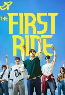 دانلود فیلم اولین سفر The First Ride