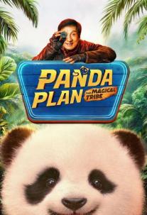 دانلود فیلم عملیات پاندا 2: قبیله جادویی Panda Plan 2: The Magical Tribe 2026