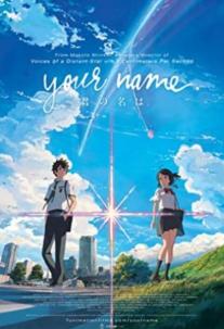 دانلود فیلم اسم تو Your Name.