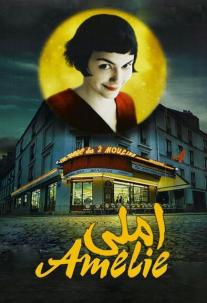 دانلود فیلم املی Amélie